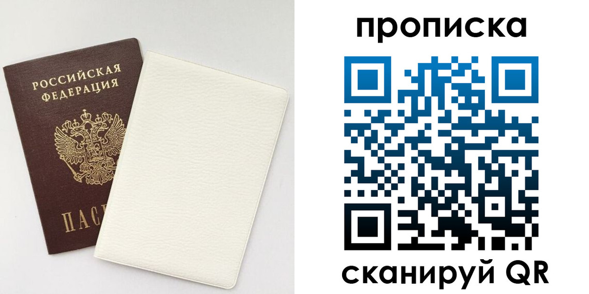 прописка поиск в Новоузенске