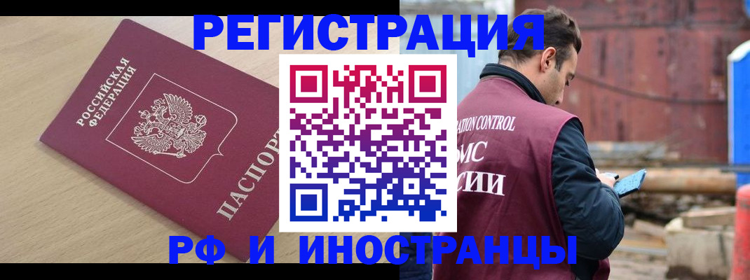 прописка поиск в Новоузенске