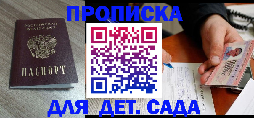 прописка поиск в Новоузенске