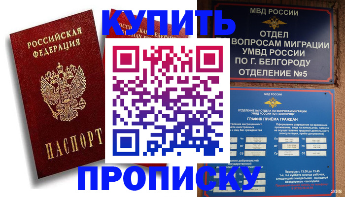 прописка иностранных граждан в Новоузенске
